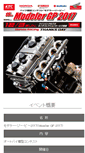 Mobile Screenshot of modelergp.com